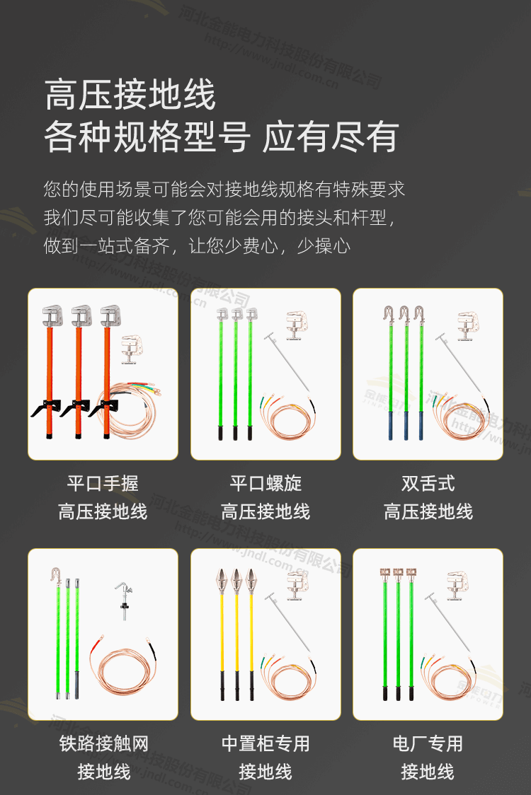 電力專用高壓接地線 可攜帶三相短路接地線_04（1）.png