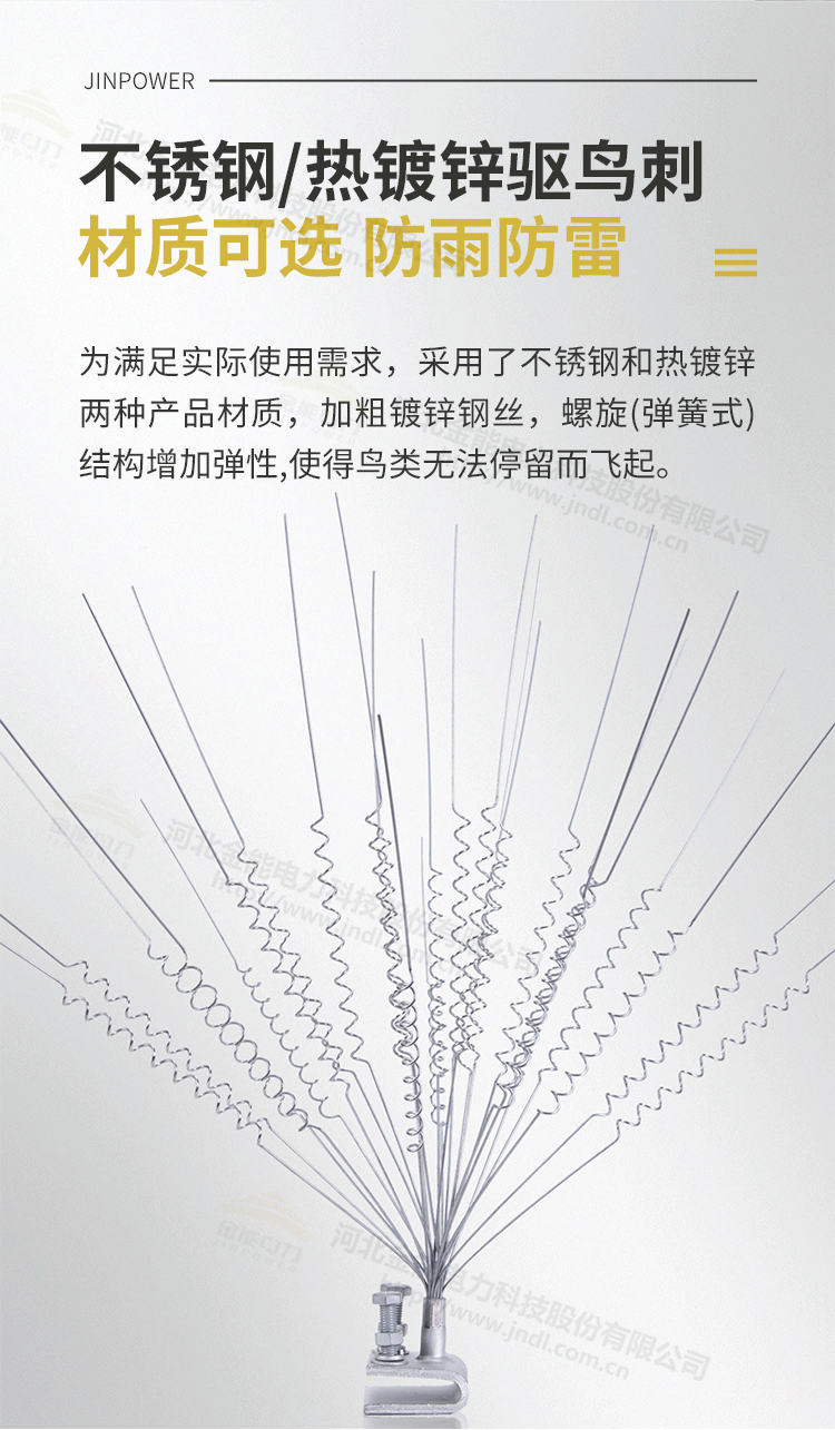 驅(qū)鳥(niǎo)器詳情_(kāi)08.png