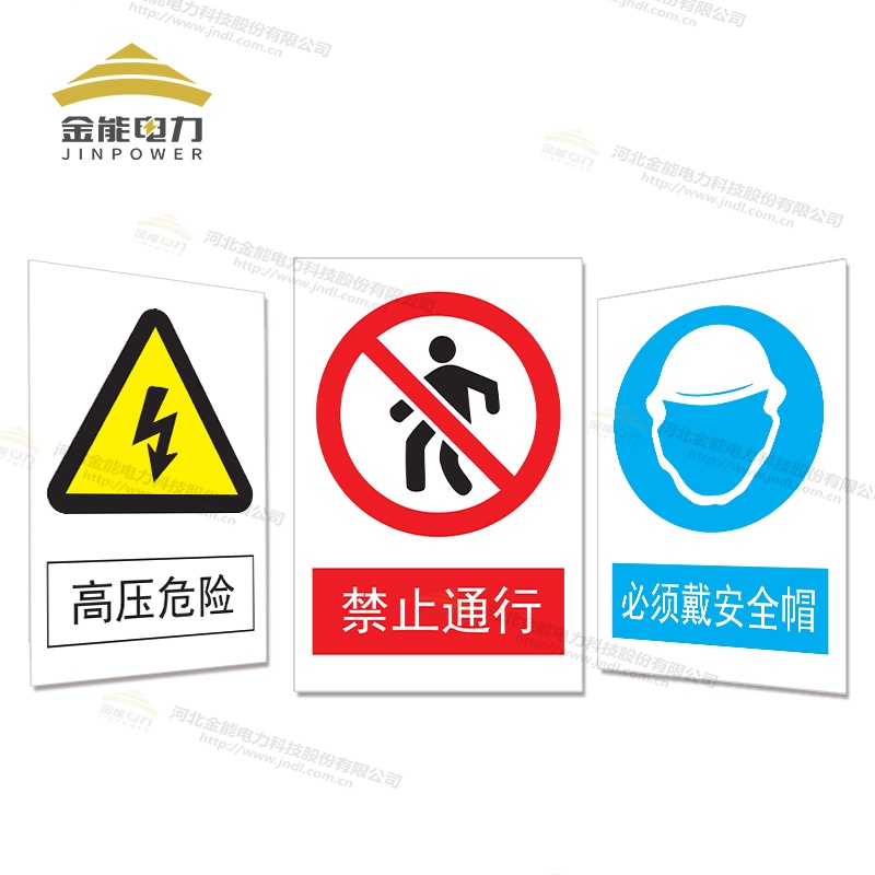 支持定制，禁止合閘/有人工作/禁止通行安全警示牌