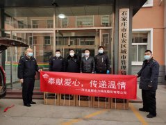 “奉獻(xiàn)愛(ài)心，傳遞溫情” 金能電力向石家莊抗疫一線捐贈(zèng)防疫物資