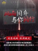 抗洪救災(zāi) 金能電力在行動！