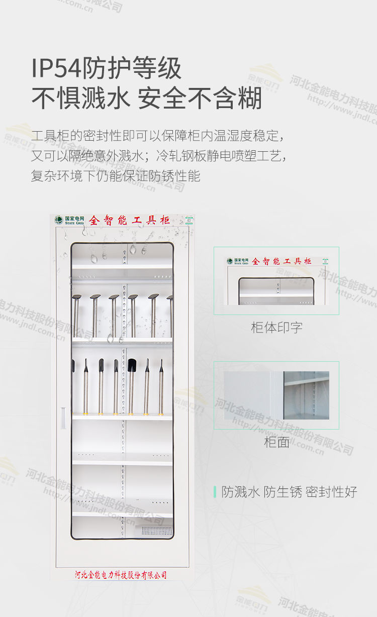 斑牛云智能工具柜6